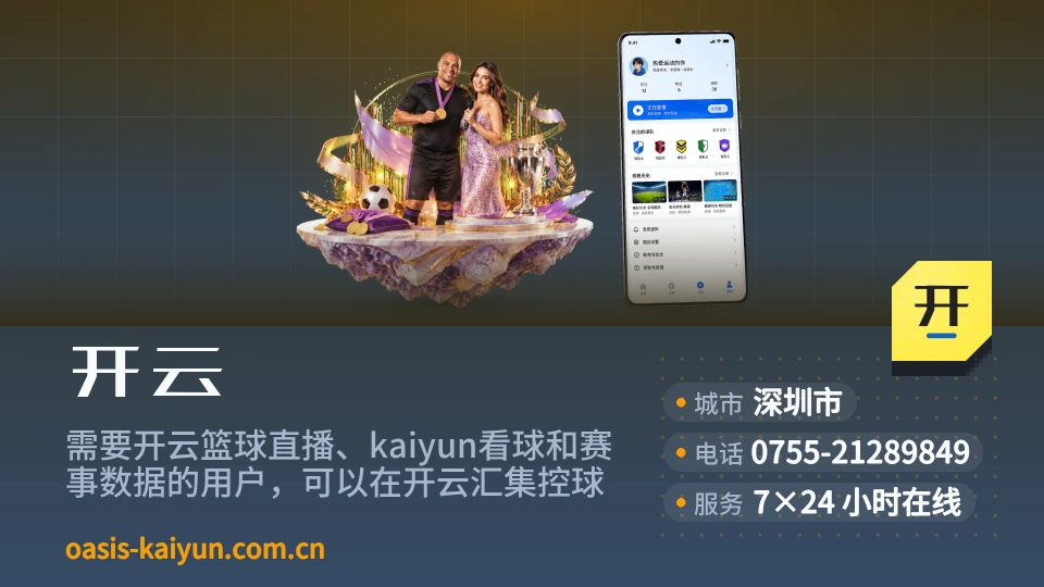 走近开云